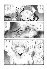 (C50) [PUSSY-CAT (Various)] PUSSY-CAT Shokuzai (Neon Genesis Evangelion)