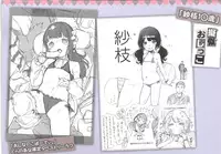 [Henreader] Toranoana Gentei 8P booklet ( Onnanoko Party )