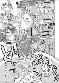 [Nayuzaki Natsumi] Zetsubou Hameochi JK [Digital]