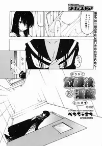 COMIC Megastore 2005-03