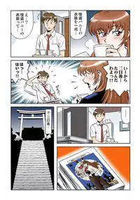 [Yusura] Onna Reibaishi Youkou 1 Ch. 2