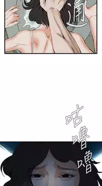 Take a Peek 偷窥 Ch.39~55 [Chinese]中文