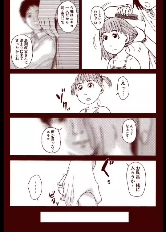 Soredemo Machi Wa Mawatteiru