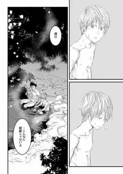 Mure Ochiru Shiroi Hana 2