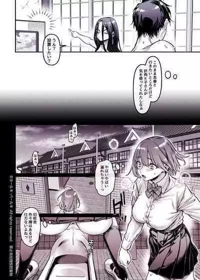 Kko to Yamioji Shoku / Soushuuhen