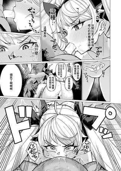 Demonstration Witch Shinmai Majo wa Inmon Jikentai