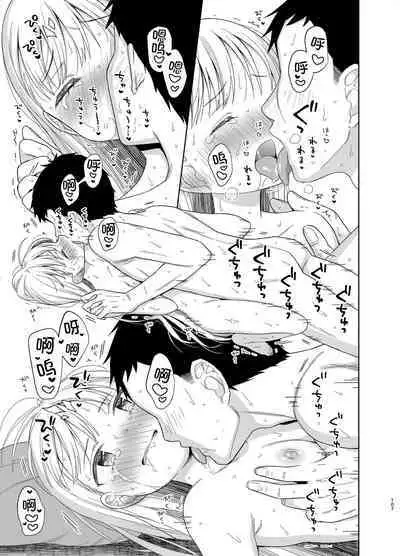 TS Shoujo Haruki-kun 5