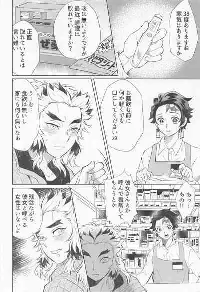 [mitonosanzensekai] doraggusutoa・rabuazu (kimetsunoyaiba)