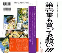 [Penname ha nai] Syoujyo Tyoukyouroku 2