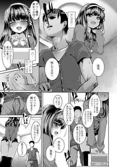 Akuma mitai ni kimi wa tatteta