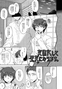 [Kirimoto Yuuji] Shiritsu Otokonoko Gakuen