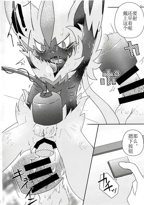 ZERAORA Toppatu File