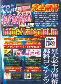 Monthly Vitaman 2013-11