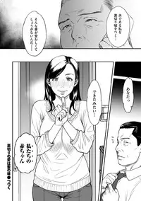 comic KURiBERON DUMA 2018-05 Vol. 08