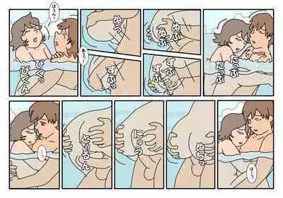 Nami Kazoku Ryokou de Deatta Oniisan to