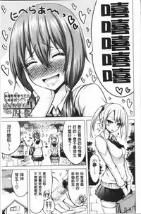 [Akatsuki Myuuto] Hinagiku Virgin Lost Club e Youkoso [Chinese]