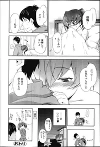 COMIC Jun-ai Kajitsu 2013-03