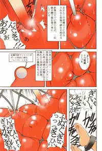 [Mikoshiro Honnin] St. Margareta Gakuen Manyuu Inran Daraku Hen