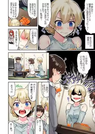 Asoko Araiya no Oshigoto