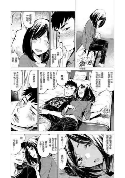 [Ikuhana Niiro] Aka [Chinese]