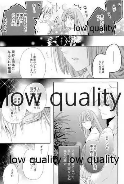 カルデアスイートルーム再録集