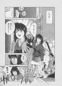 [Aizawa Sanae] Aishitai 2