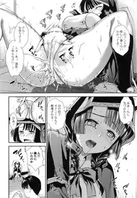 [Ohsaka Minami] Hatsujou no Genri - The Principle of Sexual Excitement