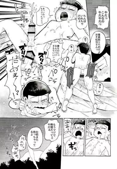 Nangoku sabaibārabu