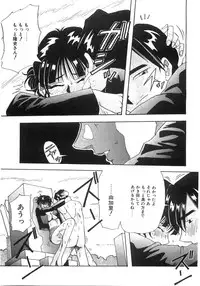 [Yukimino Yukio] Tonari No Ano Ko / That Beauty of Neighbor