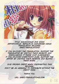 (C83) [Matsurija (Nanaroba Hana)] Soushisouai Ane Ecchi [English][SMDC]