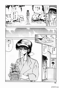 [Gekka Saeki] Rain Story