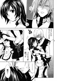 (C68) [Takumi na Muchi] burningblue (ZOIDS Genesis)