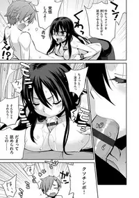 [Yaya Hinata] Kasane Apocalypse! [Digital]