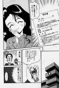 [Eno Akira] Crazy Diamond