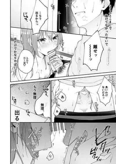 [Hoshina mimiWO] Toaru ani to (moto)imouto no ohanashi