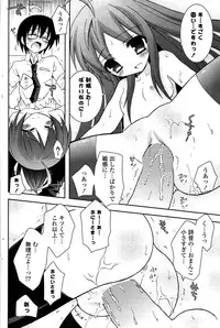 COMIC Potpourri Club 2009-08