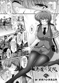 COMIC Unreal 2013-04 Vol.42 [Digital]