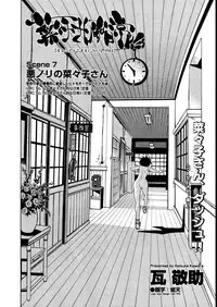 COMIC Megastore 2007-08