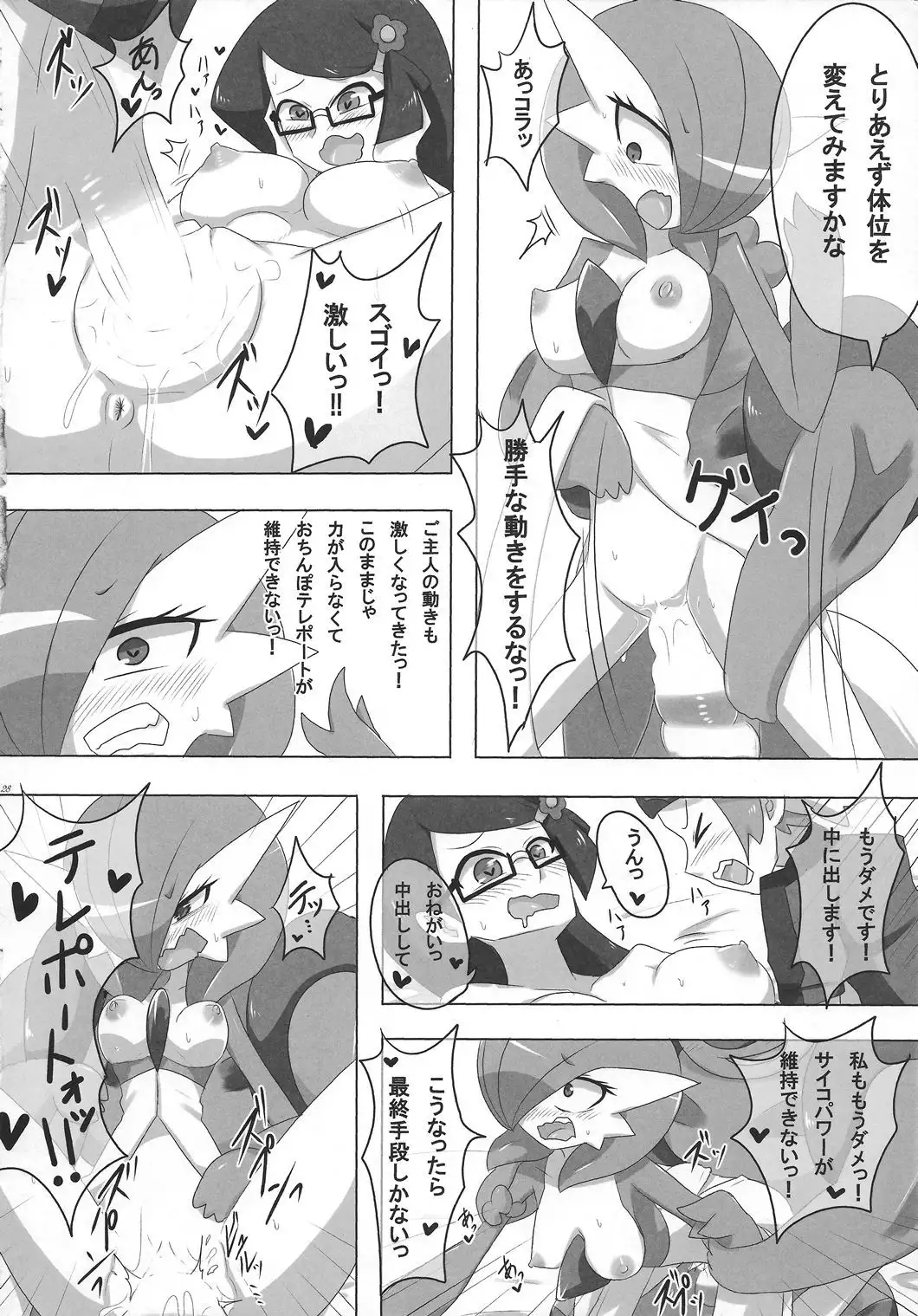 Yamiochi Princess ~Dark is Money~