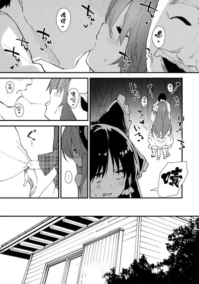 Kokoro-chan to Sukebe Suru Hon