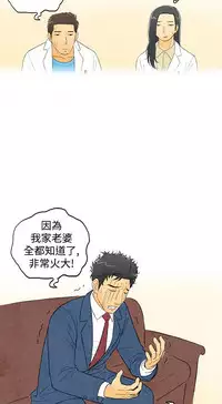 中文韩漫 离婚报告书 Ch.0-10 [Chinese]