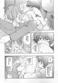 [Toujou Sakana] Pink no Teisoutai