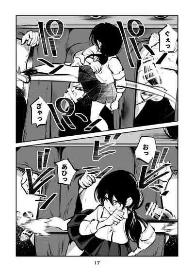 Kyoufu no Kinkeri Yashiki