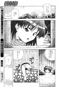 COMIC DANSYAKU 2003-03