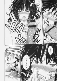 (C77) [Outrate (tabo)] Yesterday & Today (Amagami)