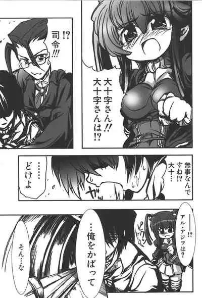 Zanma Taisei Demonbane Comic Anthology 2