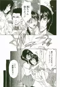 [Hirano Takeshi] Chokyo Gakuen