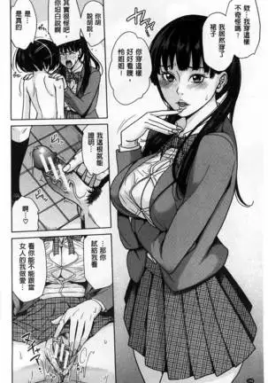 (outside the mother lewd about my stepmother mother)