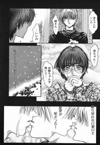 [Kotobuki Kazuki] NIGHT VISITOR