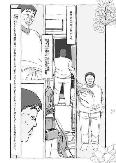 Deatte 4-Kounen De Gattai